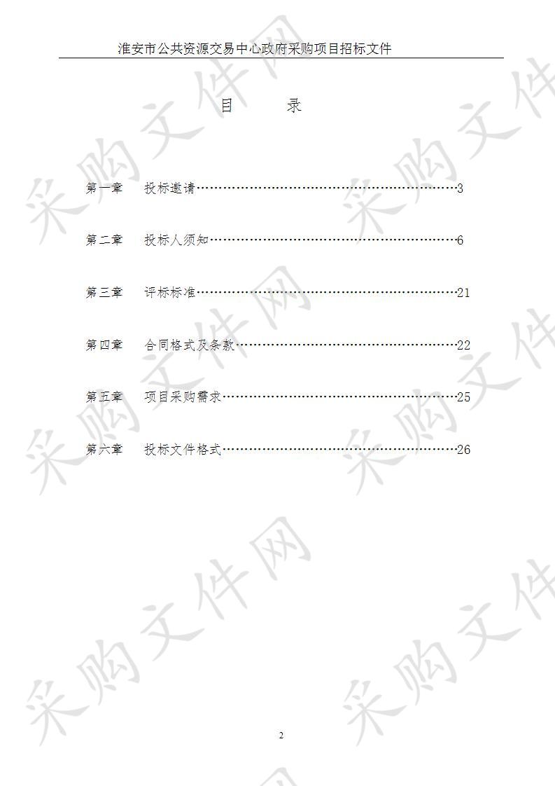 淮安市自然资源和规划局配电室改造项目