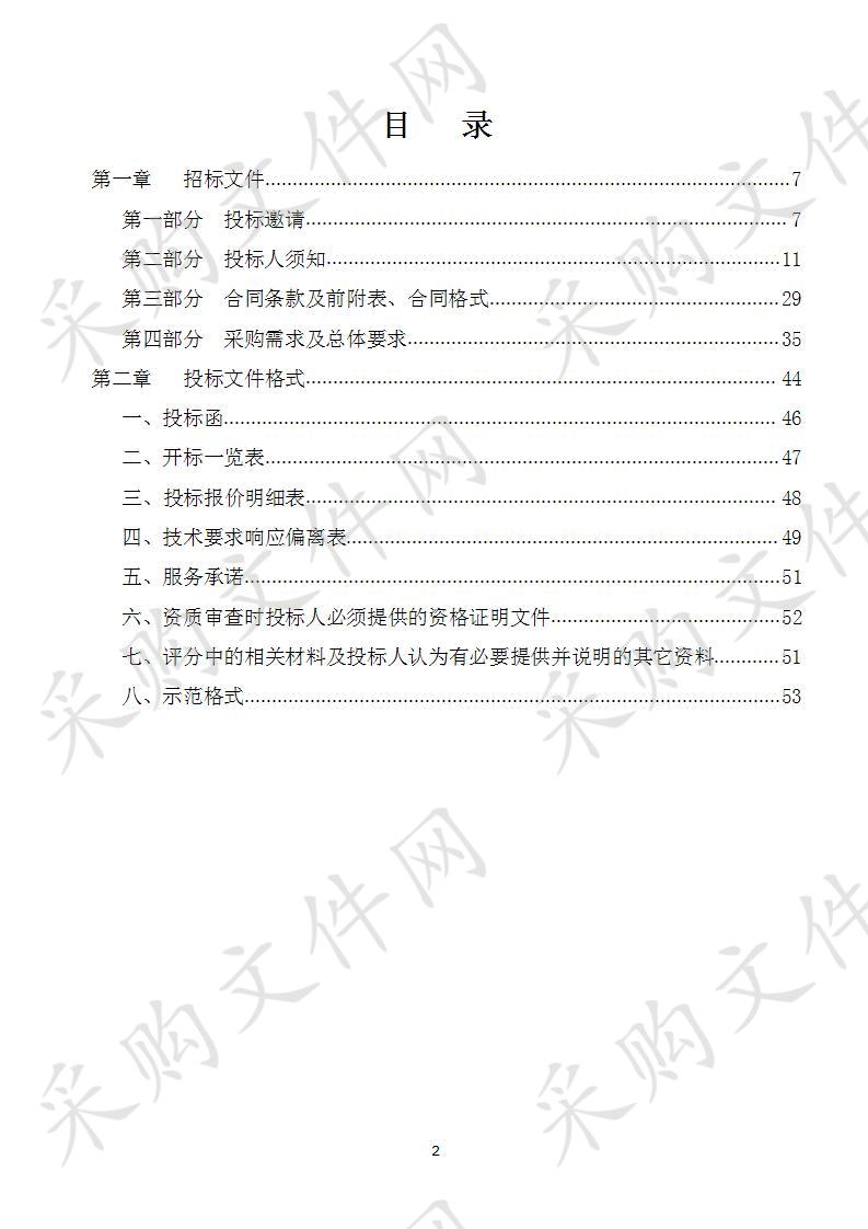 淮安市淮阴区人民法院科技法庭设备采购项目