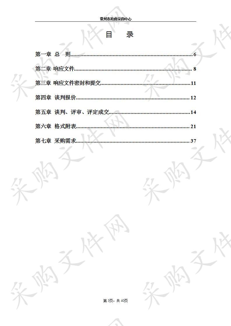 常州市不动产登记交易中心档案库房密集架项目