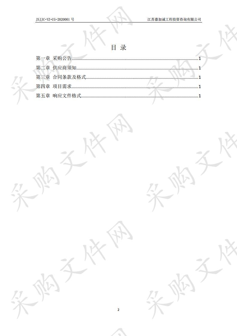 扬州市邗江区机关事务管理局会务系统设备项目