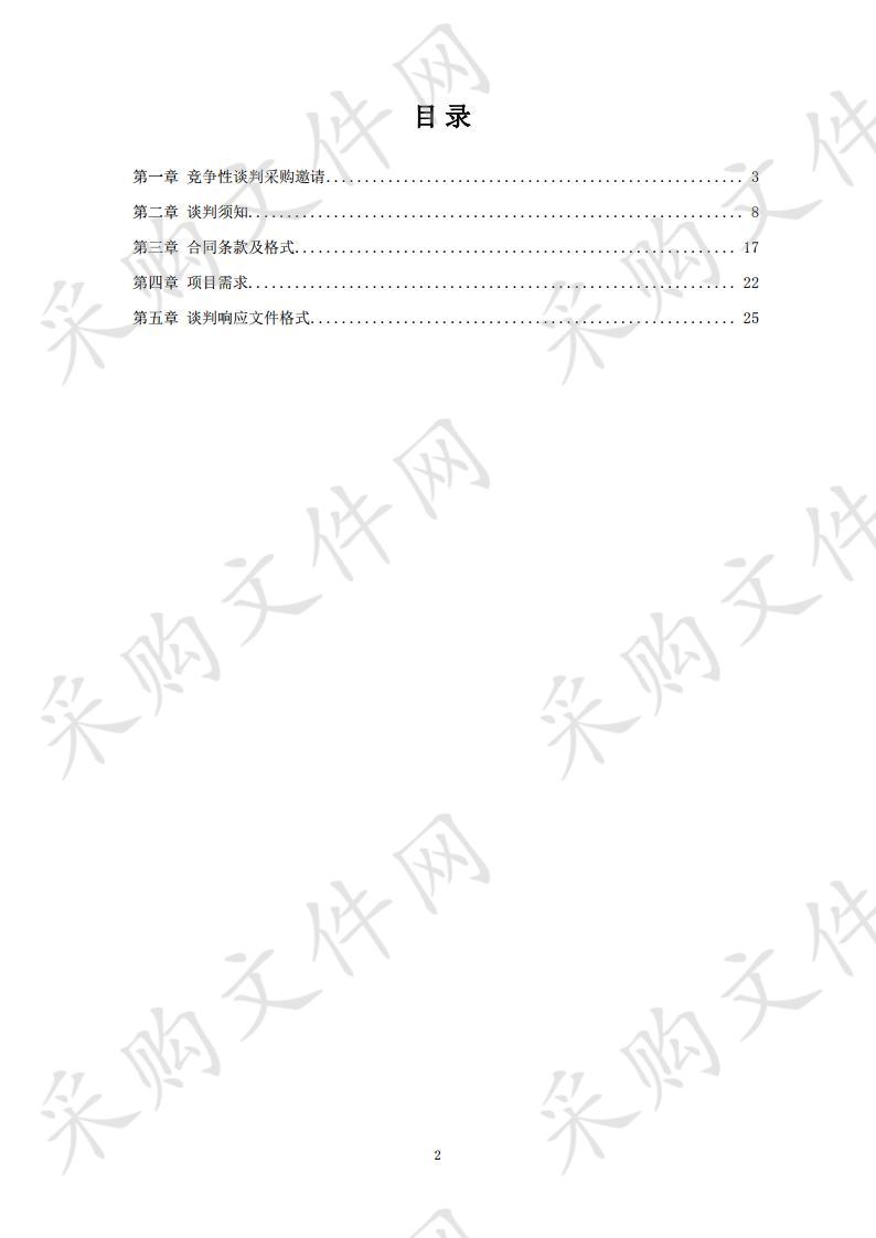 扬州市环境卫生管理处垃圾分类工作第三方考评项目