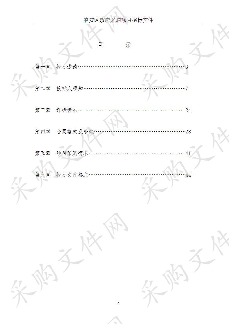 淮安市楚州中学新校区一期工程跟踪审计项目