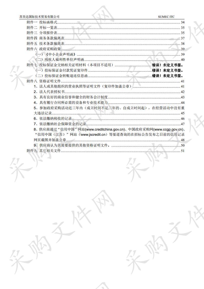 南京市溧水区中医院采购中药熏蒸仪等设备（二包）