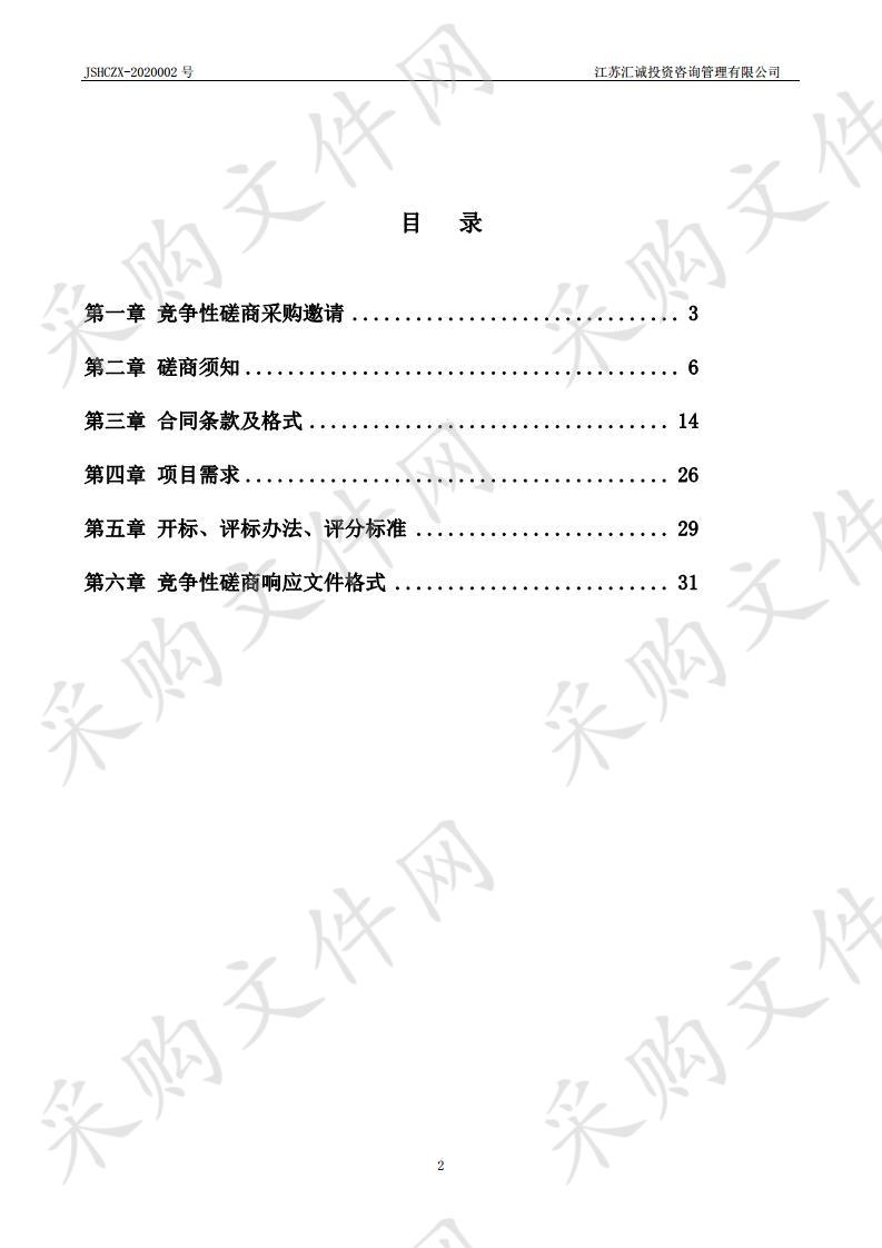 邗江区2019年度耕地质量等级调查评价项目