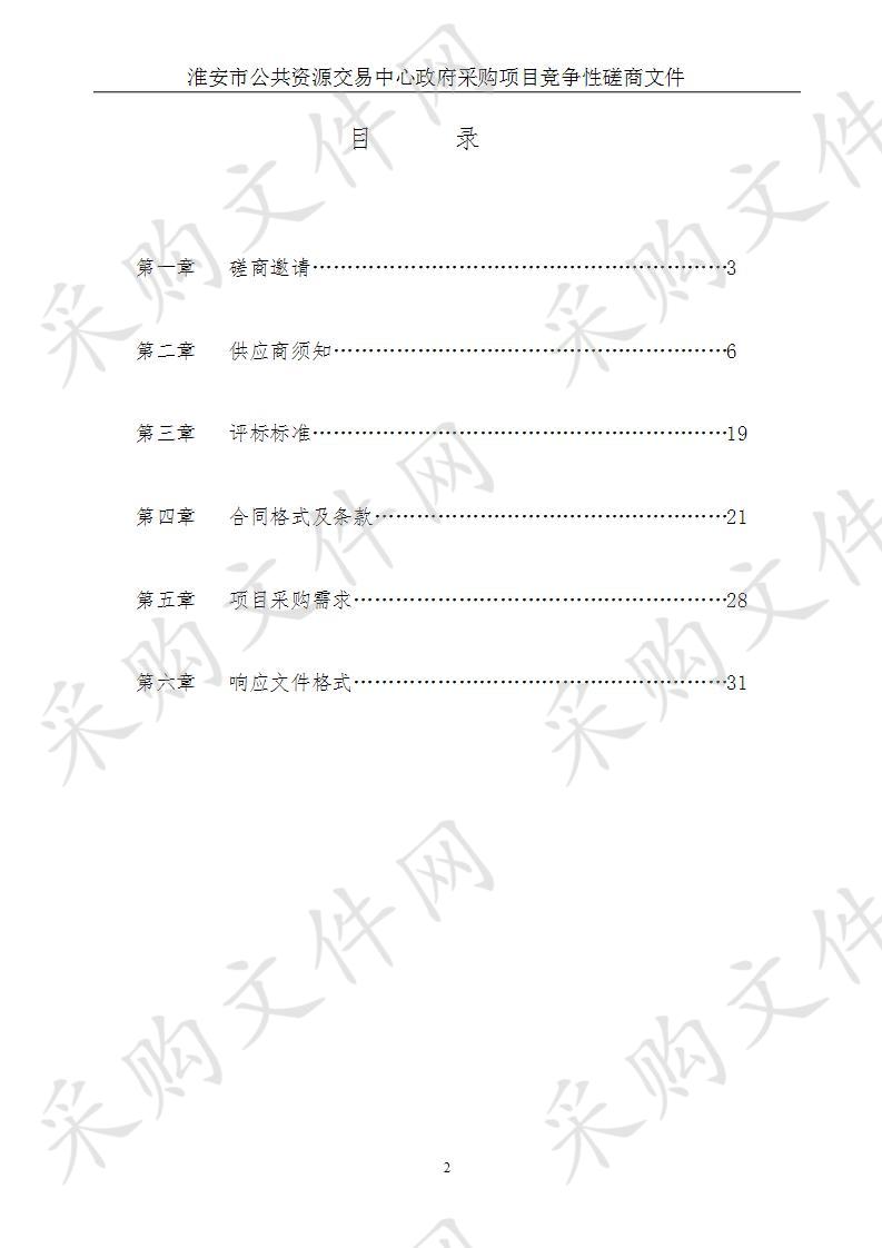 淮安市淮安区范集水利服务站雨污管网维护