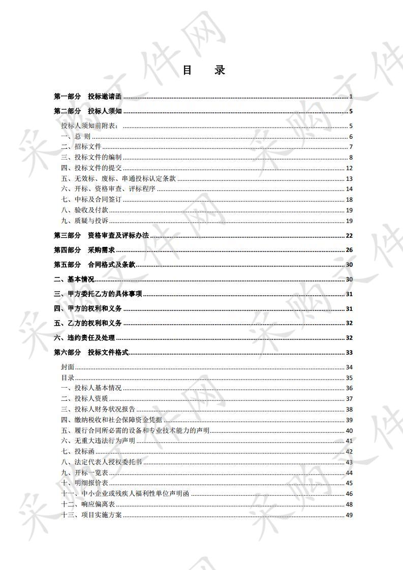 宿迁市宿城区市场监督管理局2020年食品检验检测承检机构采购项目