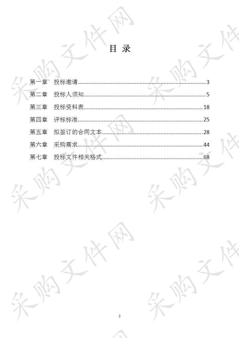 江苏中瑞建设项目管理有限公司对24小时自助法院设备项目