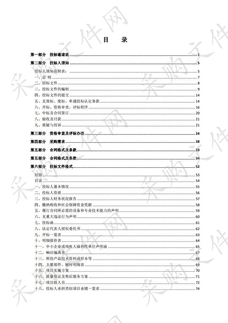 沭阳县第三实验小学运动场塑胶面层、硅PU面层及人造草坪项目