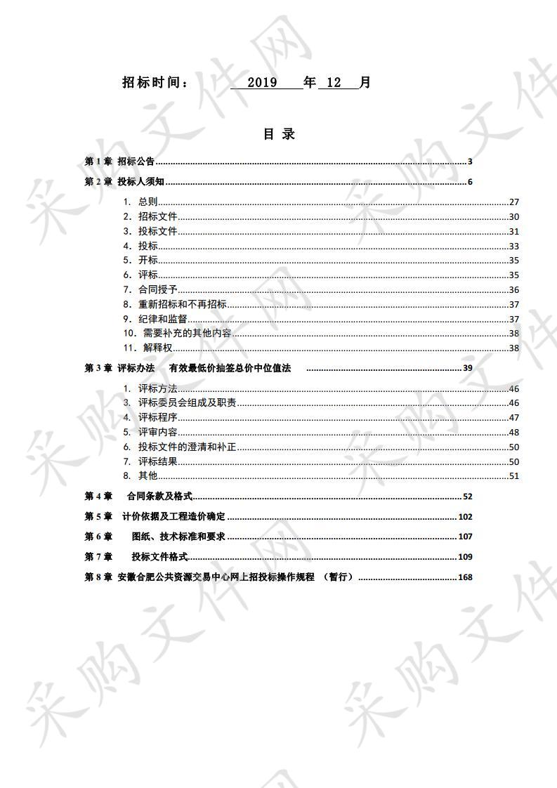 安徽巢湖经开区汤卞山行政村和花山路路灯采购及安装工程