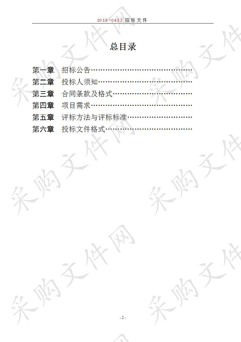 盐城工业职业技术学院信息中心保垒机项目