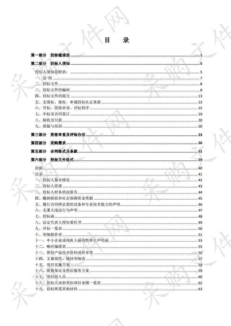 国家税务总局泗阳县税务局自助终端设备采购项目