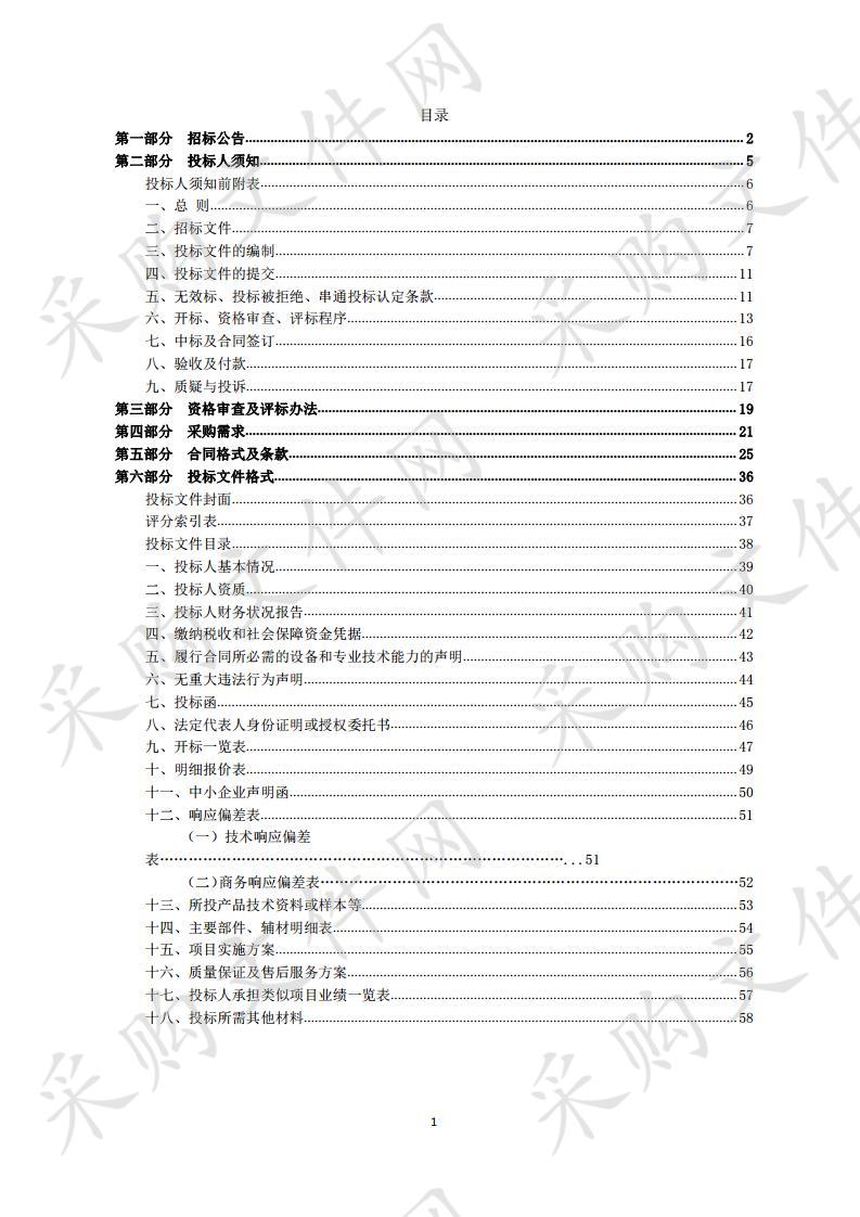 南京市高淳人民医院体外冲击波碎石机等采购项目（第一包）