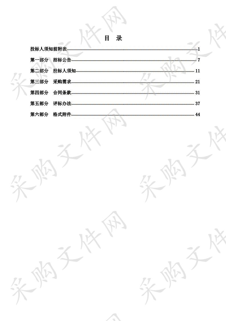 南京金陵职业技术学校信息系统集成实施服务采购项目