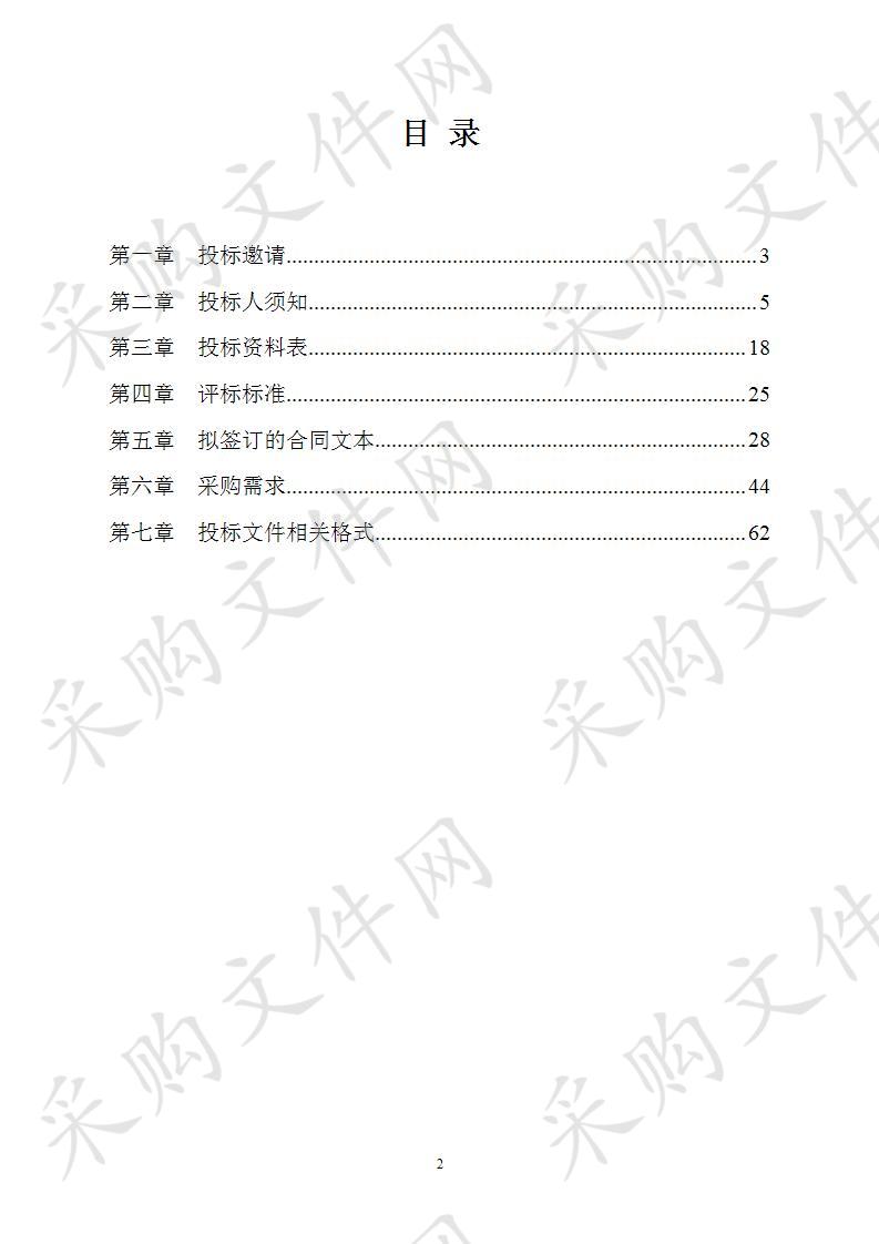 徐州市质量技术监督综合检验检测中心检测仪器（三）项目