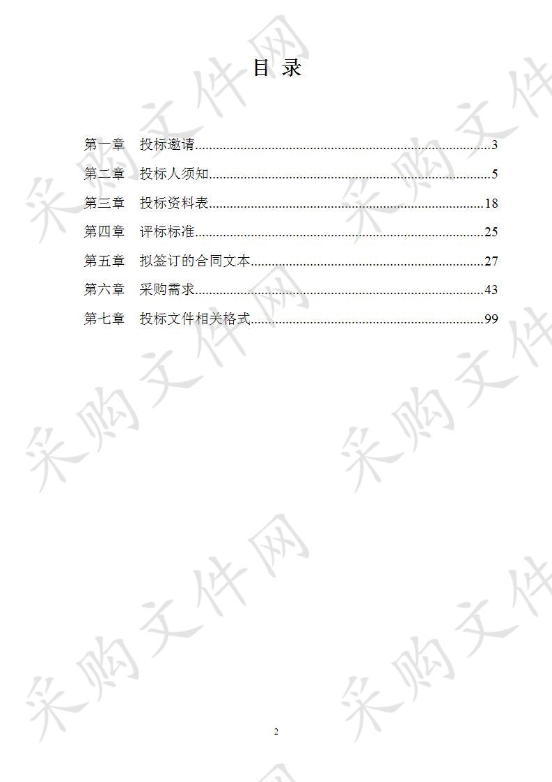 徐州市质量技术监督综合检验检测中心检测仪器3项目