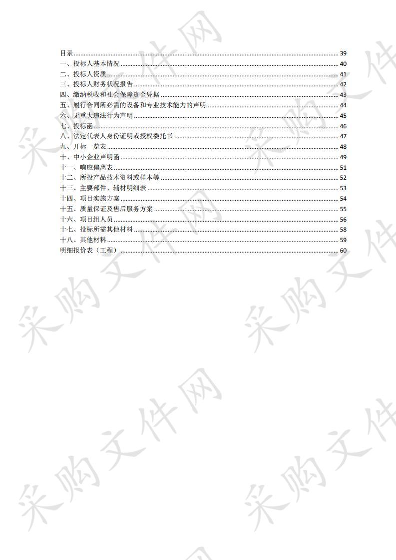 沭阳县交通安全一级劝导站建设工程