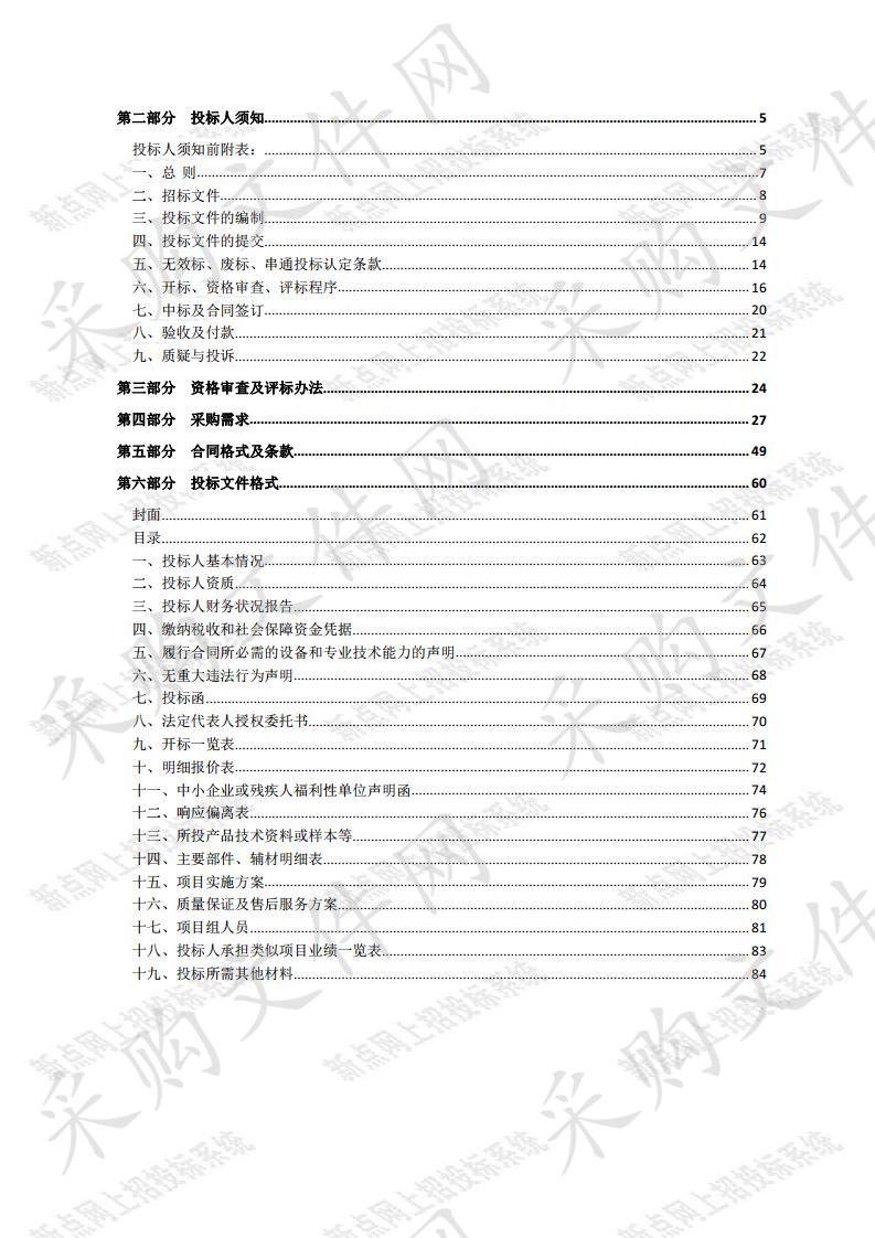 沭阳县南湖初中报告厅灯光、音响、电子屏等设备采购及安装