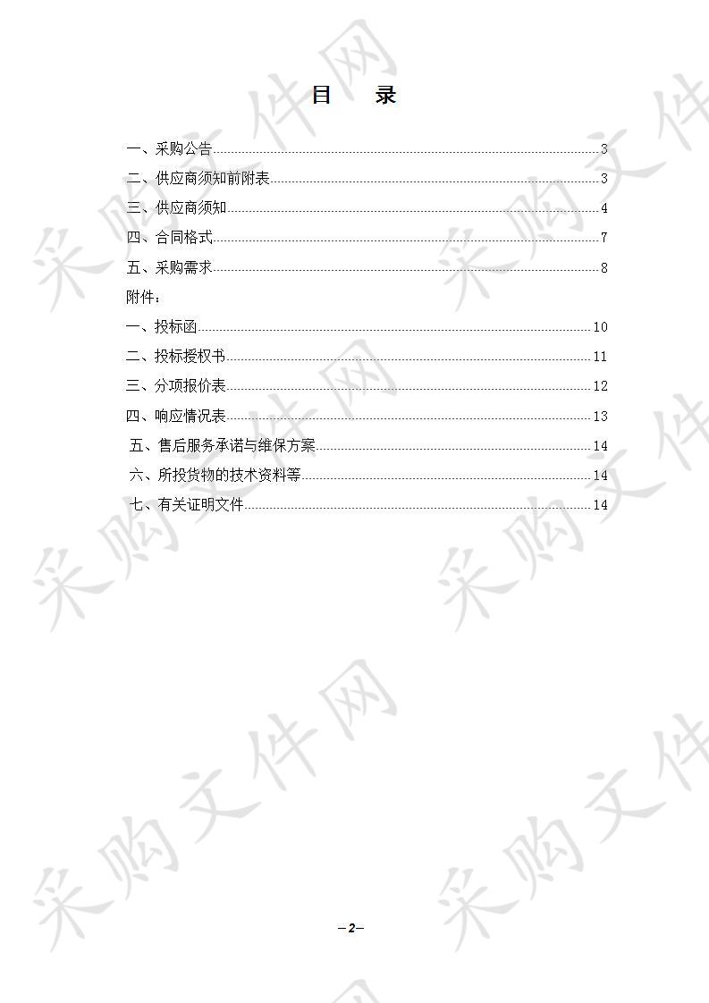 皖西学院2019年印刷服务项目   