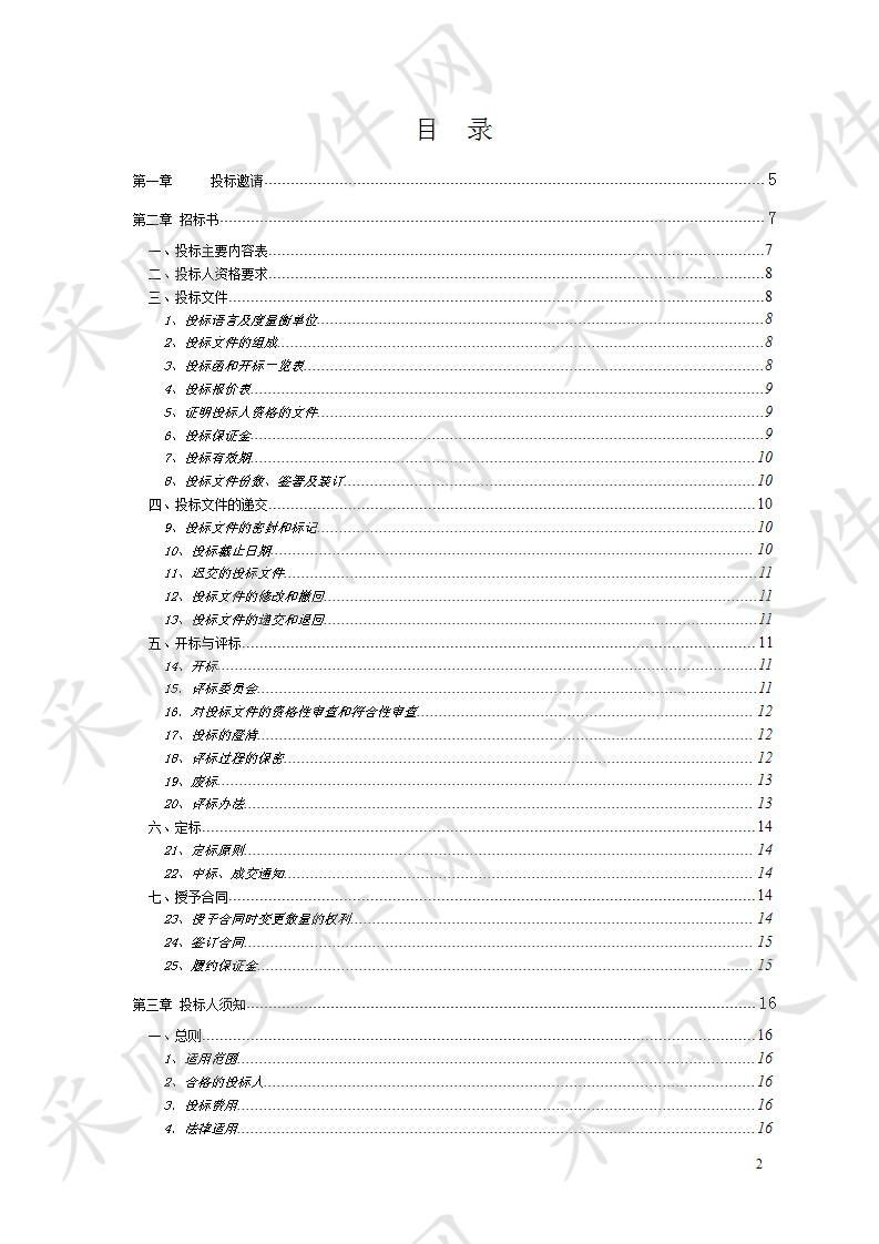 泰州医药高新区科技教育局学校（幼儿园）安保服务