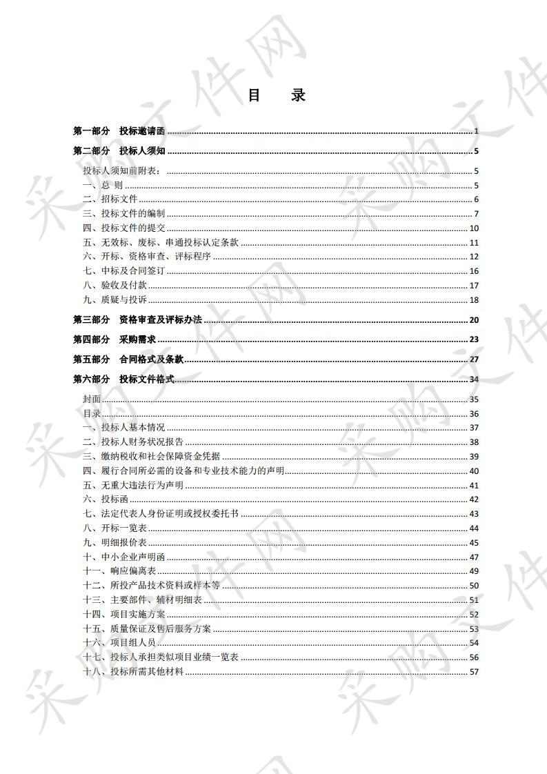 市实小黄河分校、市实小古楚分校、市实小三棵树分校教师办公电脑采购项目