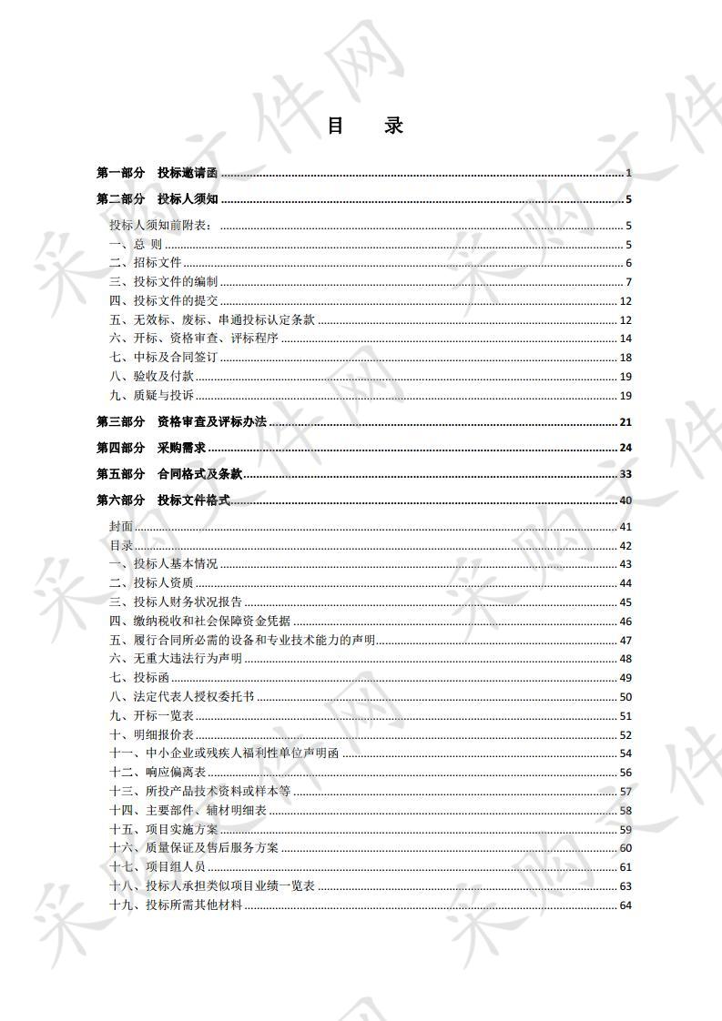 宿迁市公安消防支队火场勘查车采购项目