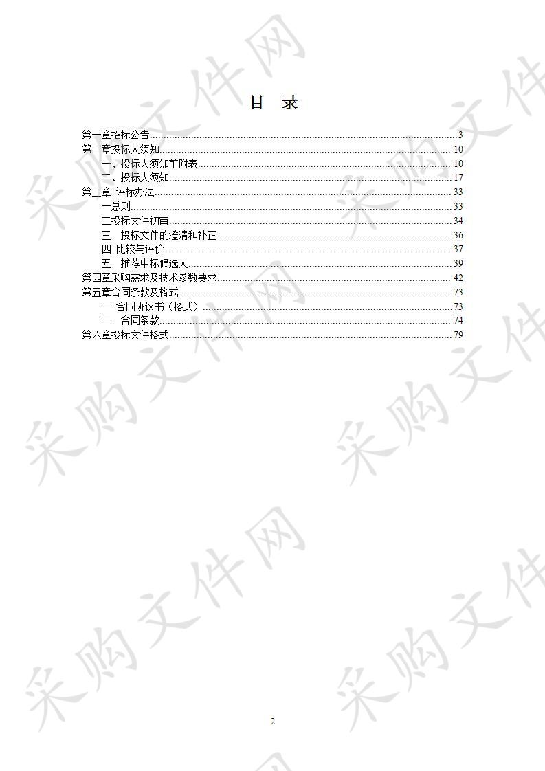 来安县永阳幼儿园校园文化采购及安装项目 