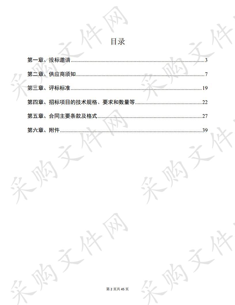 南京市消防救援支队龙虎突击队侦检类装备采购项目