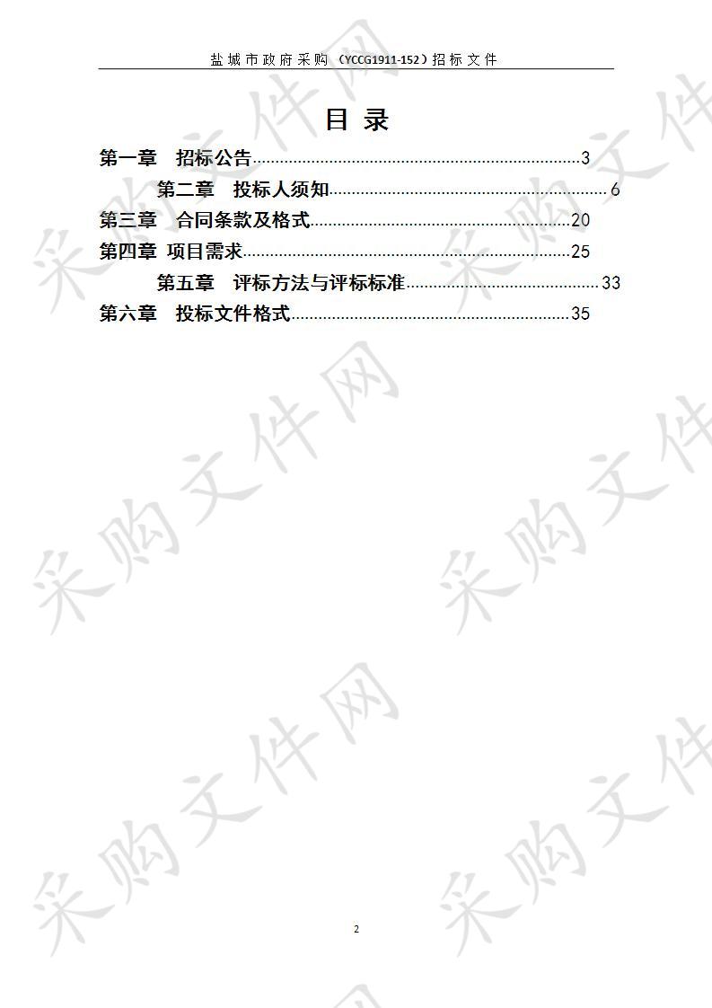 5个港口三类固定监测站工程项目