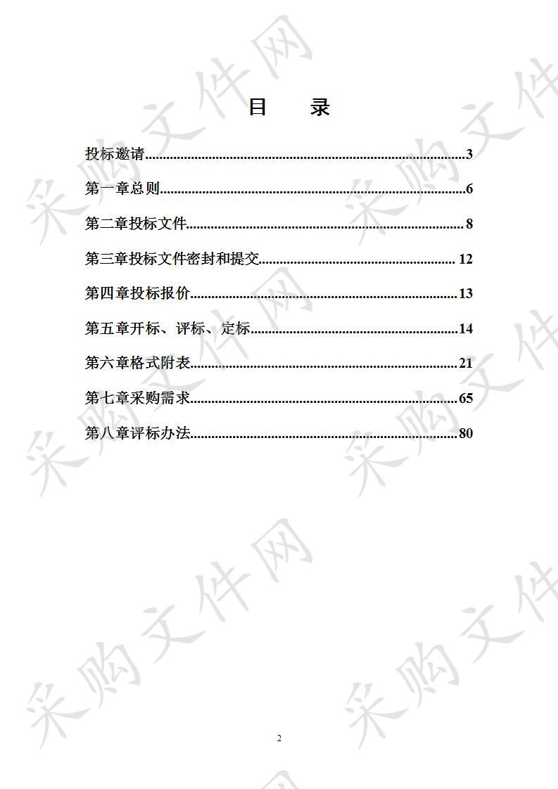 延陵路及通江南路等绿化养护项目