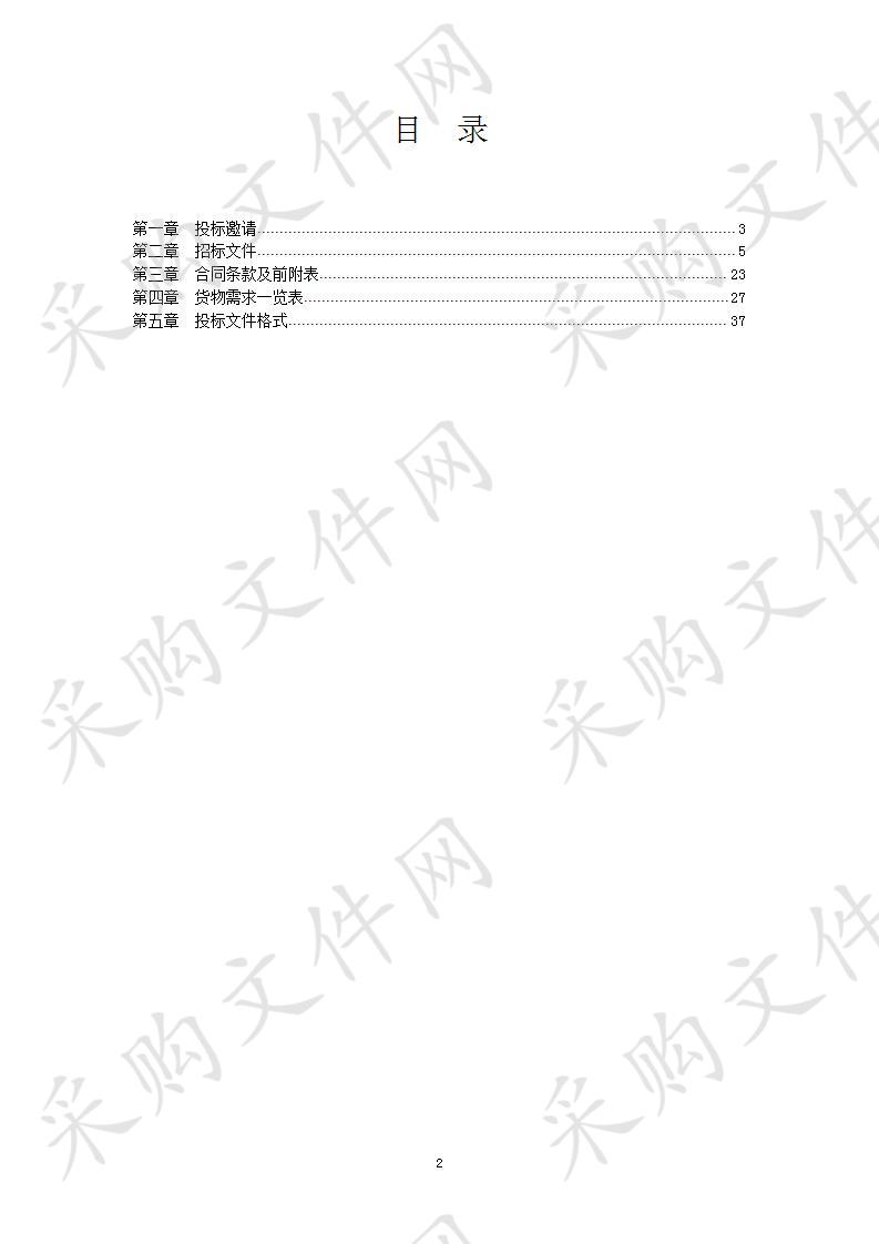 泰州市市级单位2020年第一批批量集中采购（商用计算机、打印机、复印机）