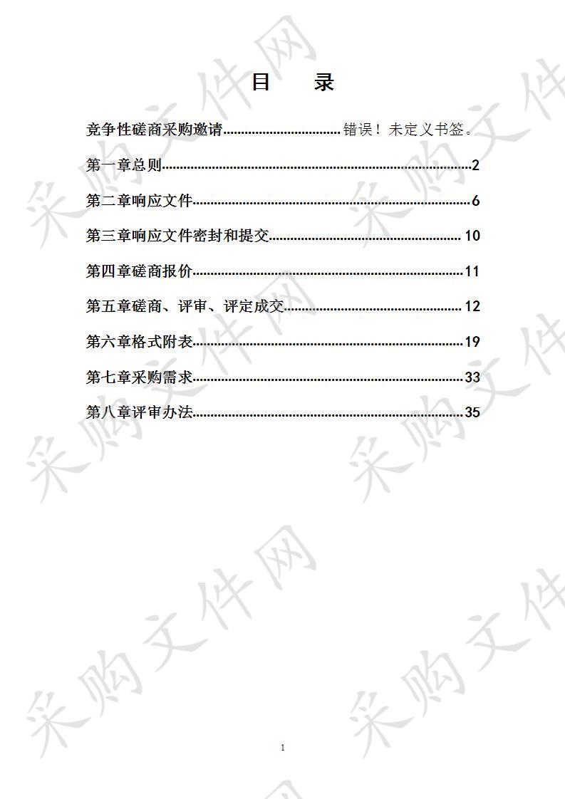 重点时段常州市大气细颗粒物有机示踪物污染特征研究