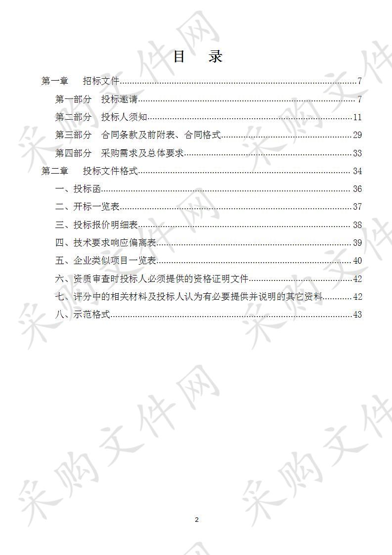 淮安市淮阴区住房和城乡建设局崔大泓黑臭水体整治示范河道实施方案及施工图设计采购项目