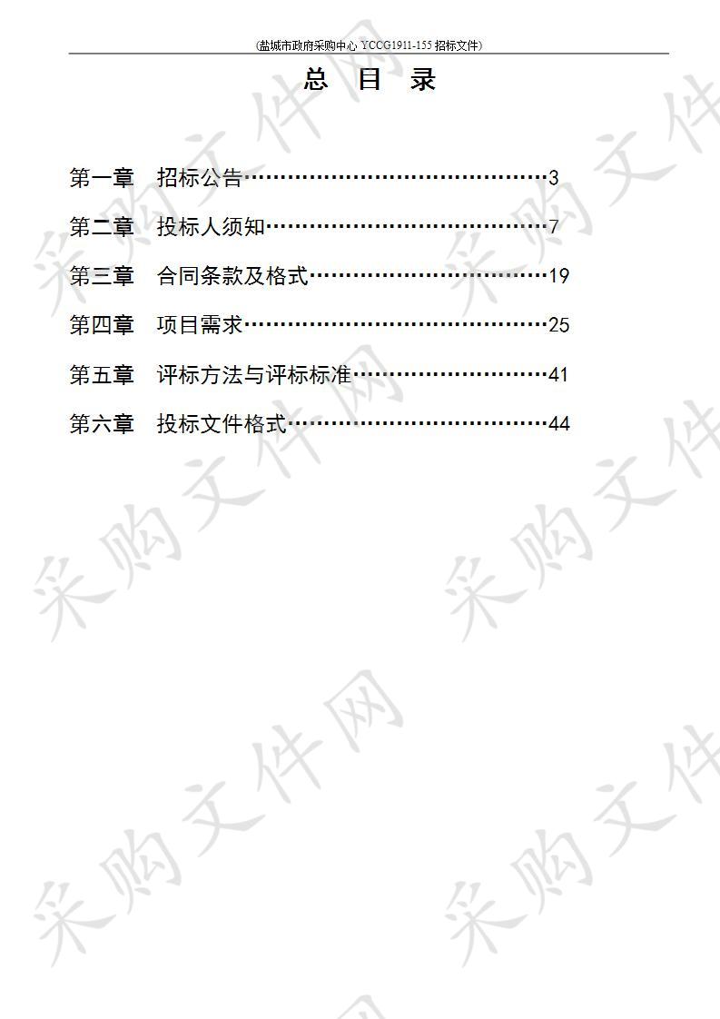 盐龙湖2020-2021年度生态管护项目