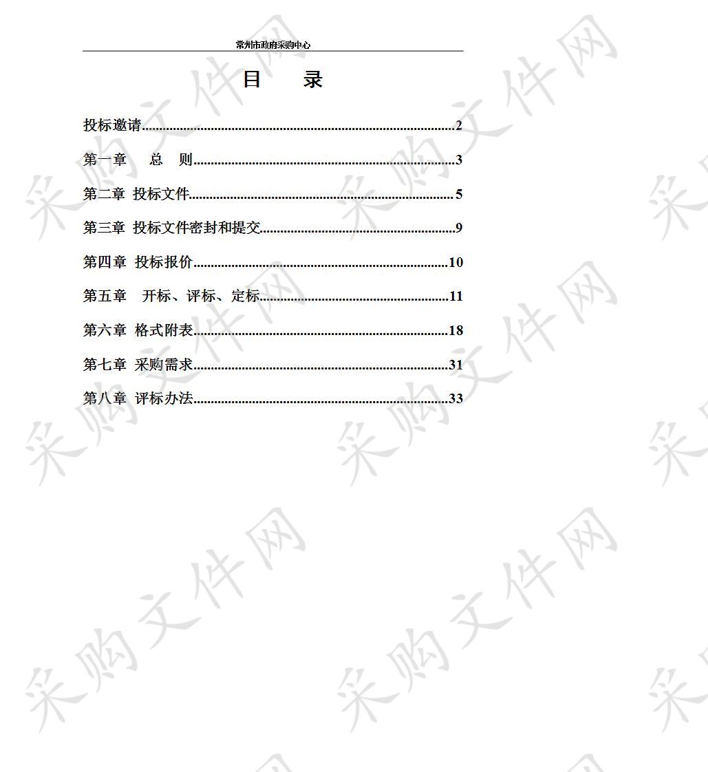 常州市人民检察院大数据查询指挥中心