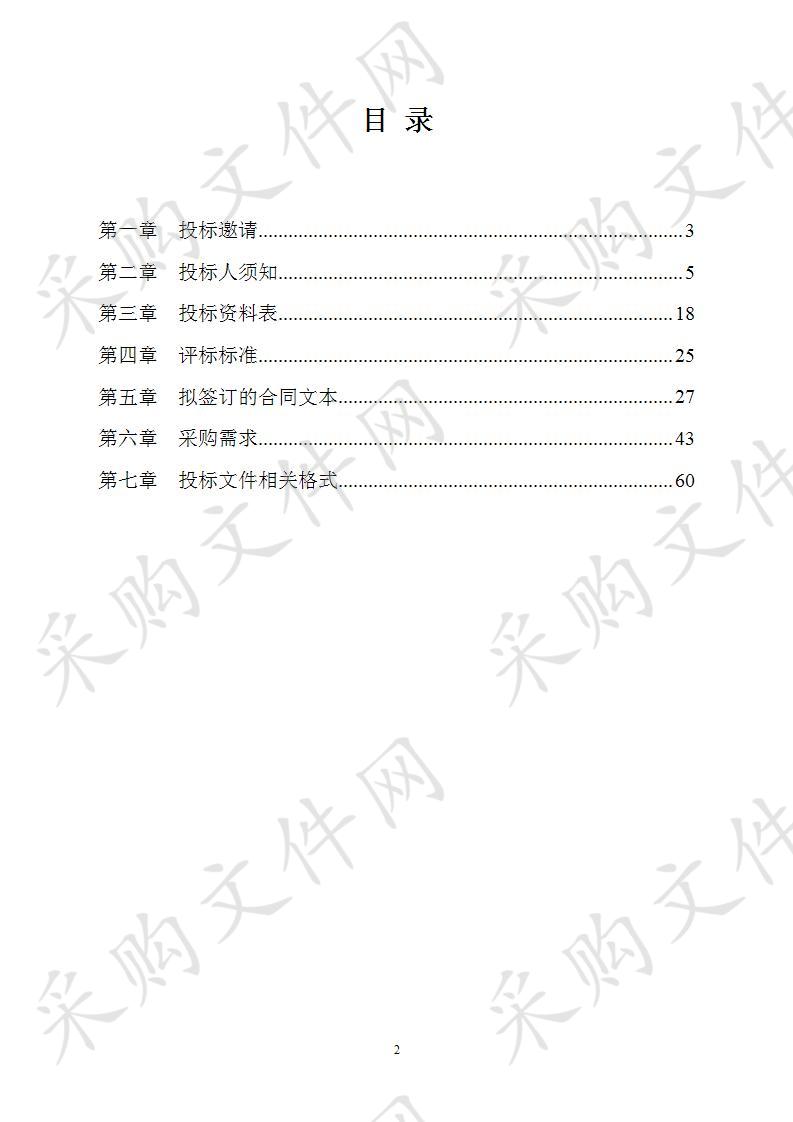 徐州市质量技术监督综合检验检测中心检测仪器（二）项目