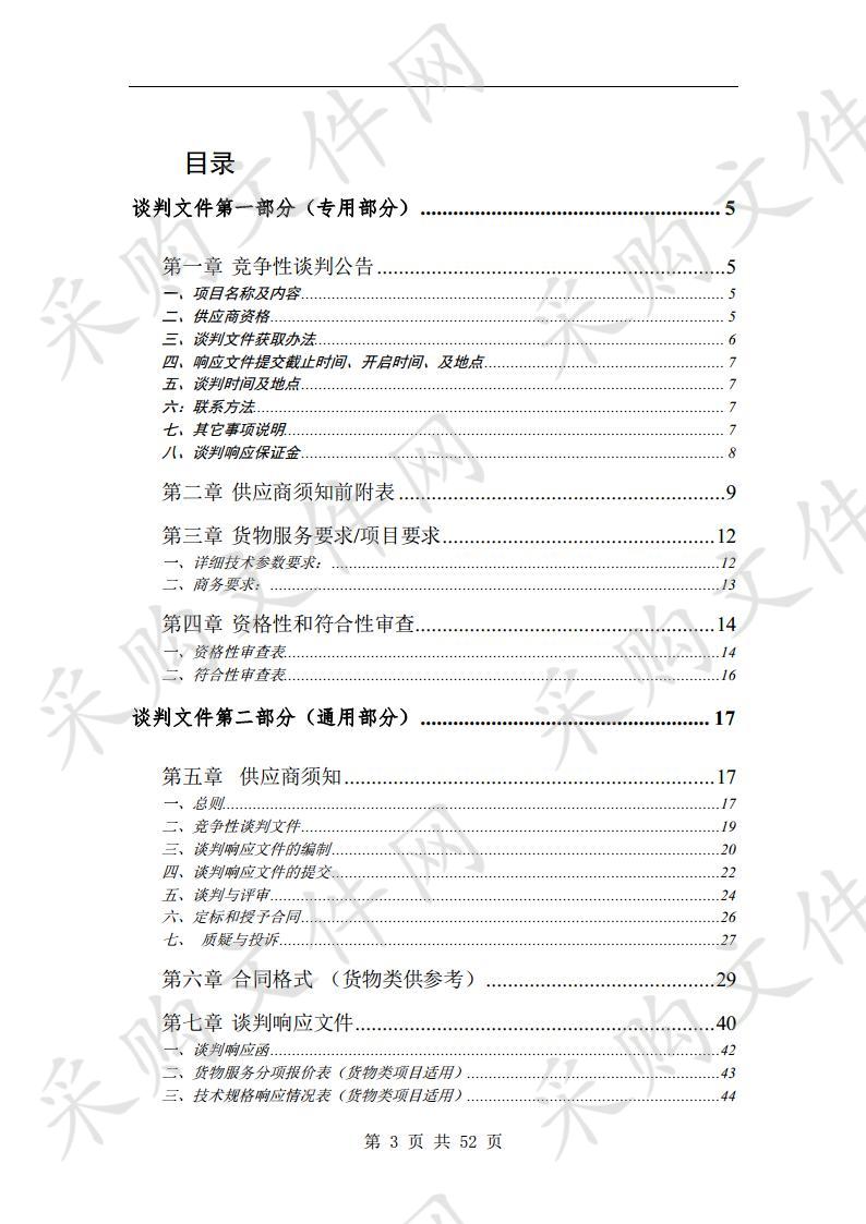 宿州市城管局埇桥分局240L垃圾桶套袋采购项目