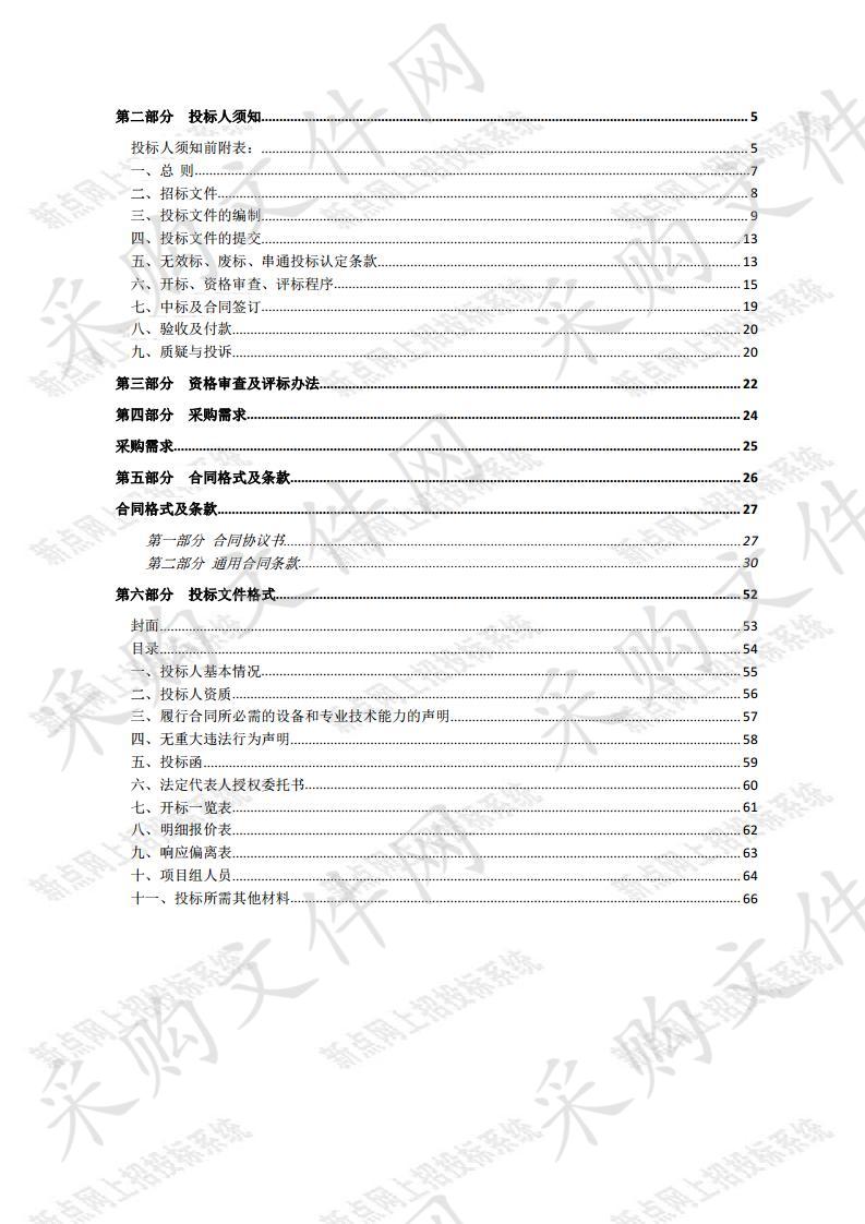 新建沭阳县东兴小学报告厅、功能室装饰工程