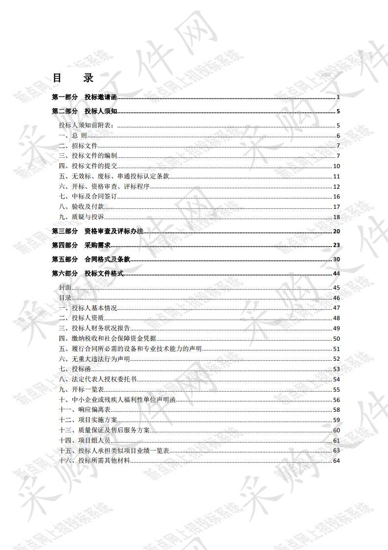 南蔡乡新城南苑小区建设工程跟踪审计项目