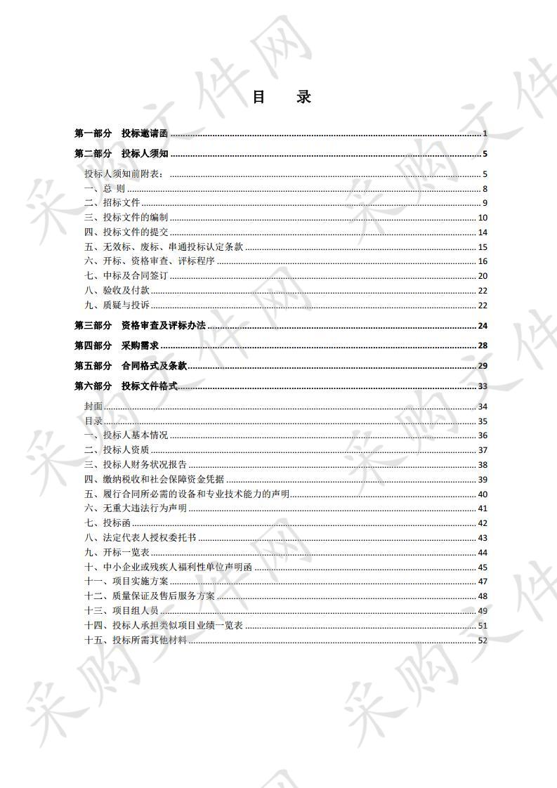 泗阳港区专用线工程预可、可行性(含初测)及可研阶段相关专题