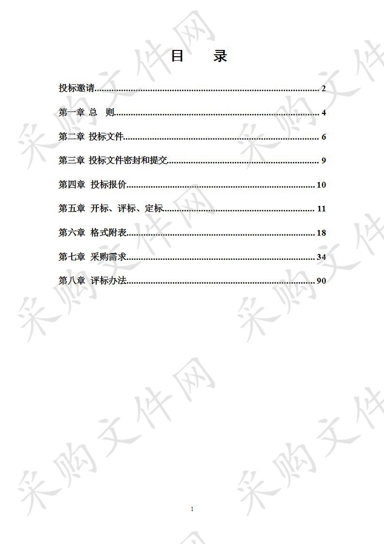 邹区小学档案室图书馆、教师阅览室、科学美术教室设备采购