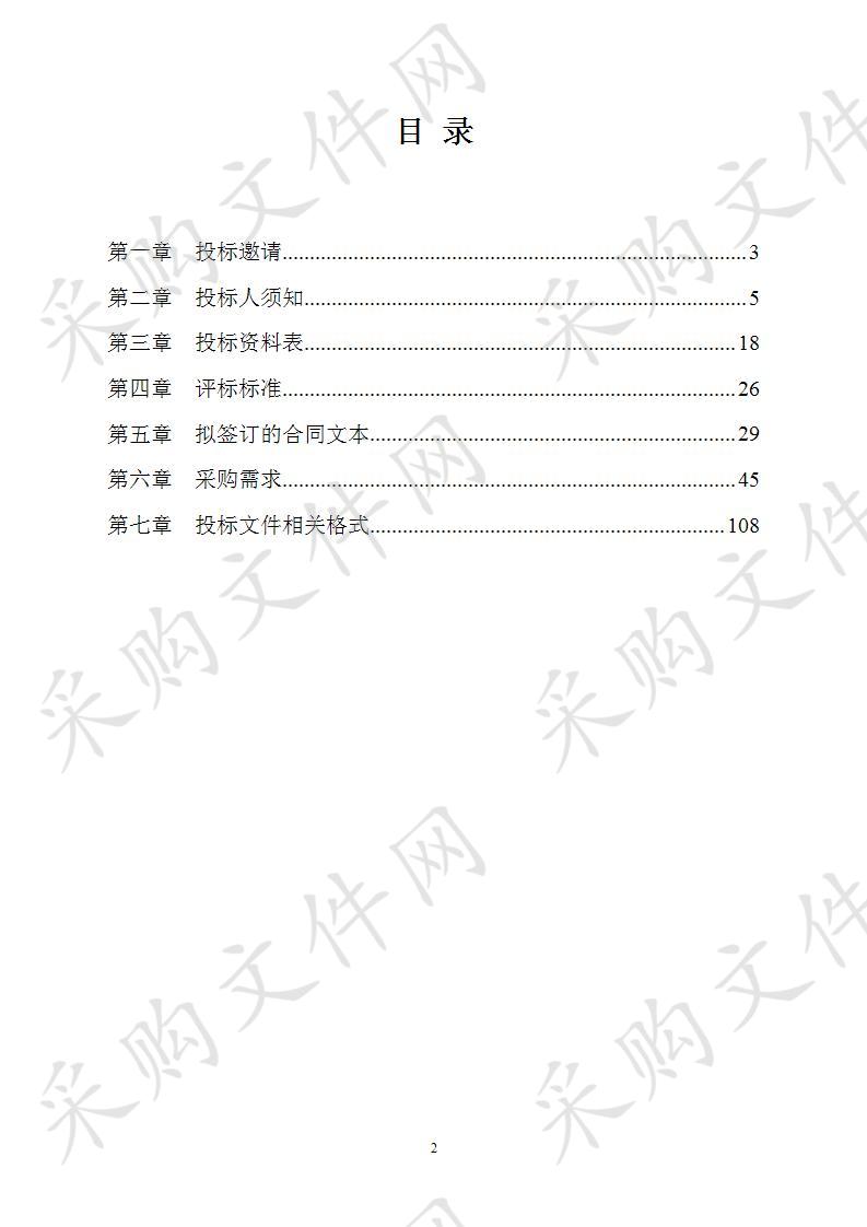 徐州市质量技术监督综合检验检测中心检测仪器（五）项目