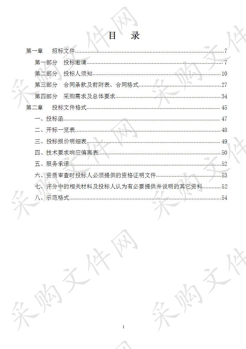 淮安市淮阴区刘老庄镇人民政府江苏省淮阴现代农业产业园食用菌基地(二期)温室大棚及附属设施采购、安装、运营一体化项目