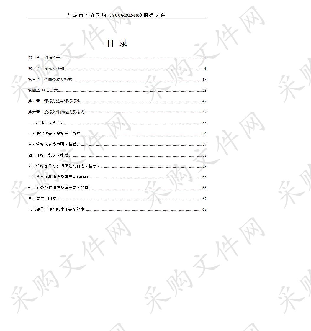 盐城市亭湖高级中学室内全彩显示屏采购项目