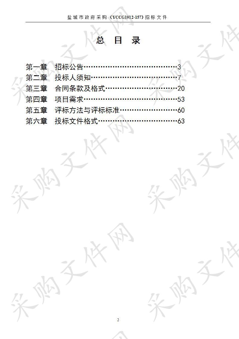 盐城市大冈中学电力增容及线路改造工程