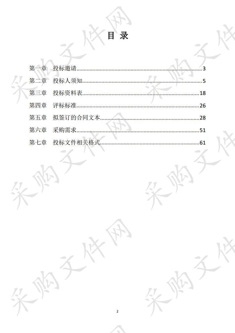 徐州市城市管理局公共自行车站点建设项目