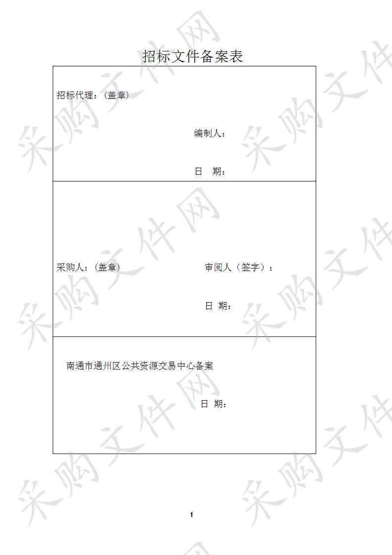 南通市通州区川港中学数字化地理历史专用教室采购项目