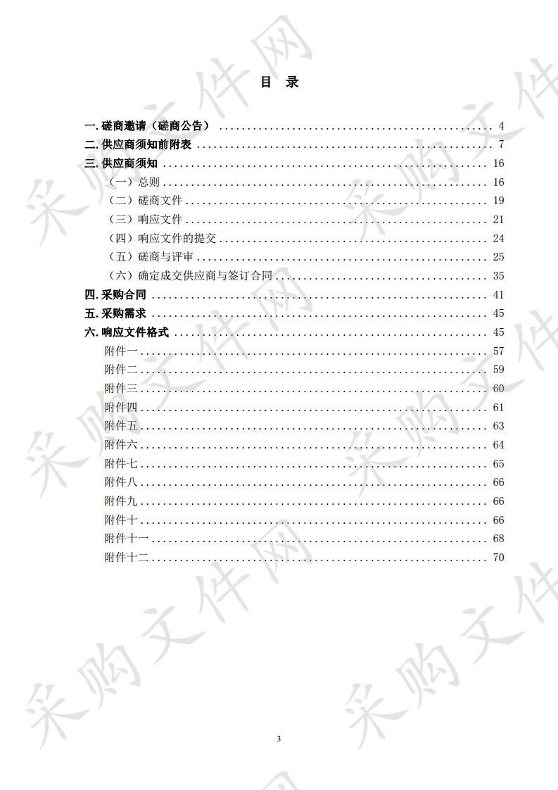 安徽巢湖经开区小型水库雨水情自动测报系统建设工程