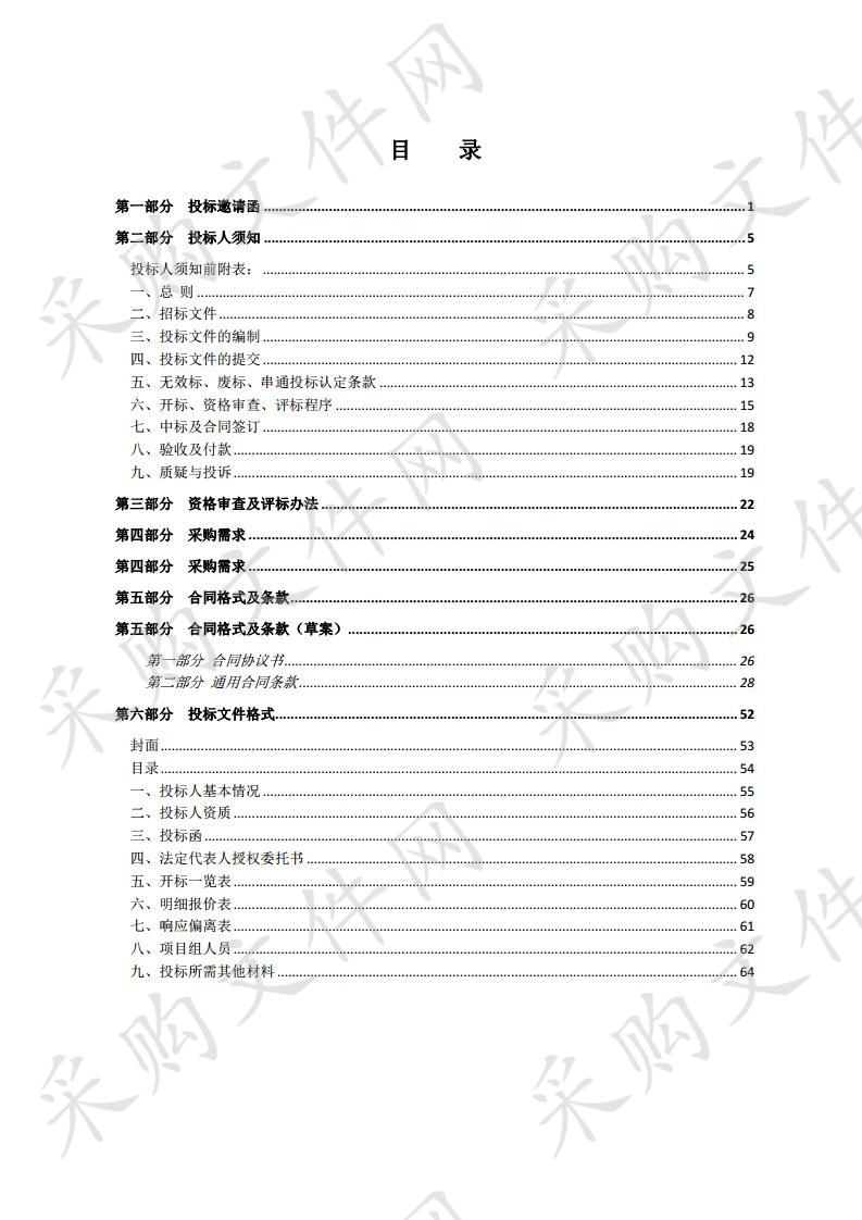 沭阳如东中学食堂扩建改造(室外道路及给排水)工程