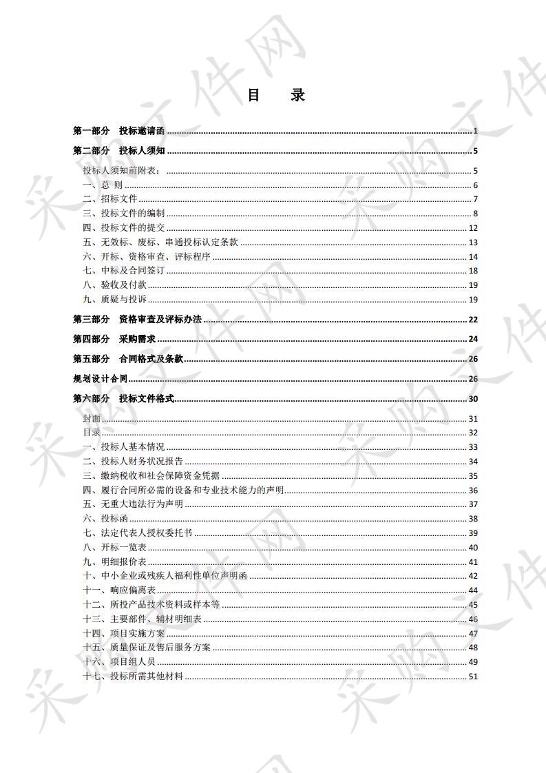 泗洪县西南岗现代农业产业示范园规划项目