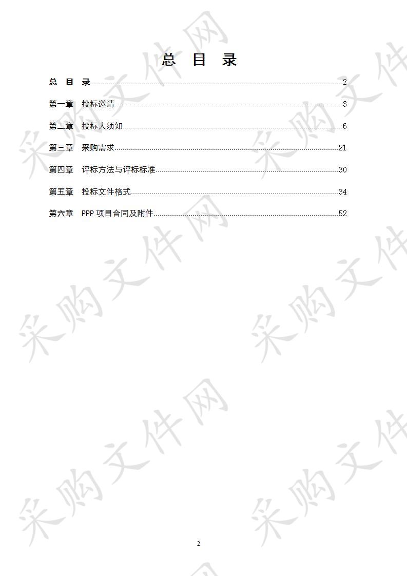 淮安市金湖县水资源环境整治PPP项目